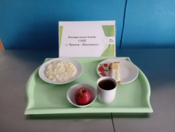 29.04.2026 завтрак